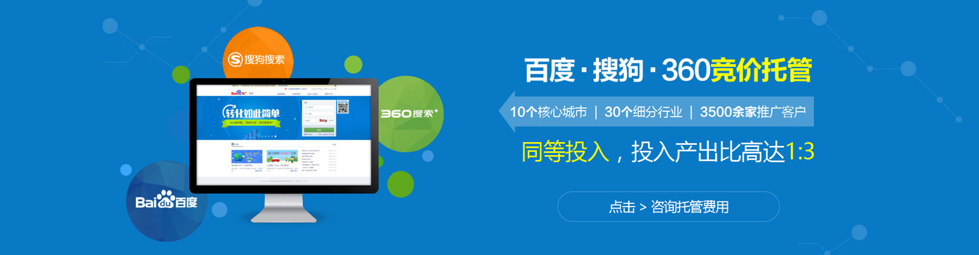 孙吴sem专员